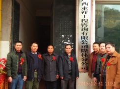 領(lǐng)導在隆林分公司合影